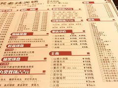 菜单-宽板凳老灶火锅(南礼士路店)