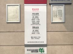 -招商银行(上海浦东大道支行)
