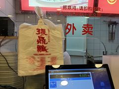 -振鼎鸡(福州路店)