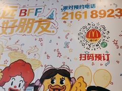 -麦当劳(花园城中心店)