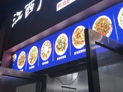-江西广丰乡下菜(巷佳华苑二期店)