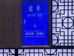 -翡翠江南(国贸商城店)