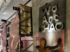 -北京三里屯CHAO酒店