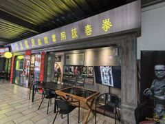 -温鉴良实用咏春拳