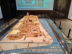 -江宁织造博物馆