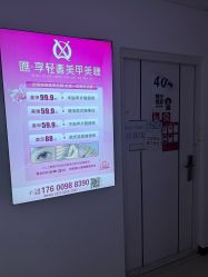 -瞧·享轻奢美甲美睫