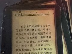 -剧狐剧本杀(徐汇1号店)