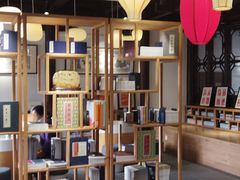 -我嘉书房(南翔名士居店)