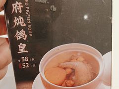 -侨美·唐荔园·40年地道粤菜