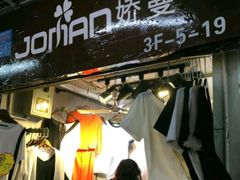 -兴旺欧韩城(上海兴旺国际服饰城店)
