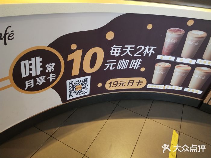 麦当劳(大栅栏店)图片