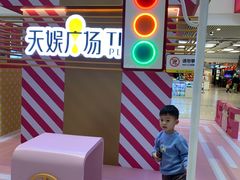 -天娱广场