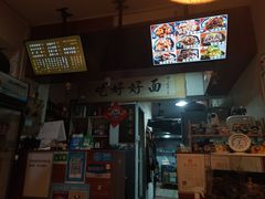 -豆爺小面(朱雀店)