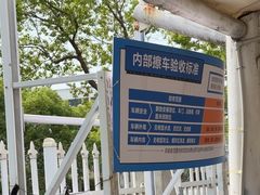 -名骏车业(新区永安店)