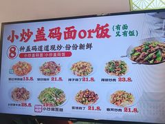 -陕味食族油泼面·小炒盖码面(双榆树店)