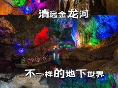 -金龙洞地下河