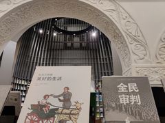 -思南书局·诗歌店