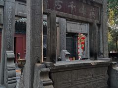 -关林