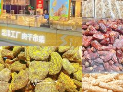 -琦王花生(周浦万达店)