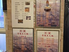 -陆记源·青海土火锅