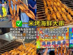 -大学城夜市