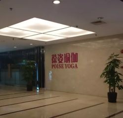 -葆姿普拉提·瑜伽