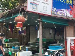 -拉威海鲜市场