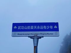 -萍乡武功山风景名胜区