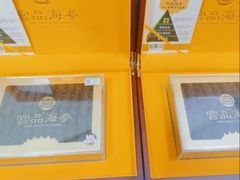 -宫品海参专卖店(黄浦老西门店)