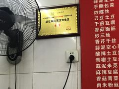 -胡记锅贴·沪上游子老鸭粉丝汤(太原路店)