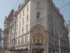 -馅饼粥·百年传承 since1926(中山路店)