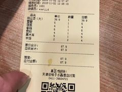 账单-歪嘴香鸡公煲(天津街店)