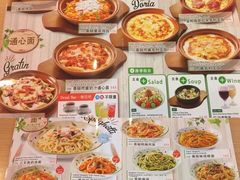 -萨莉亚意式餐厅(特力时尚汇店)