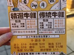 -老day牛杂(官也街总店)