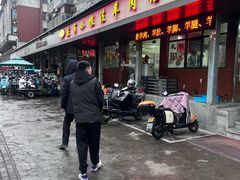 -小根法羊肉馆(双林分店)