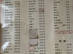 -禄源饭店