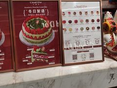 -CloudD'or可露朵蛋糕(1733商业空间店)