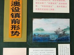 -闽粤南澳总镇府