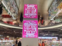 -世纪联华(杭州新塘路店)