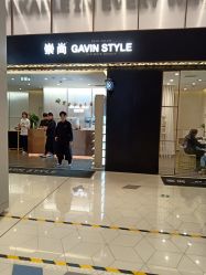 -崇尚GAVIN STYLE臻选