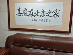 -湘中缘·湖南菜(娄底驻京办店)