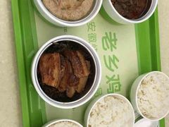 -老乡鸡(马鞍山路店)