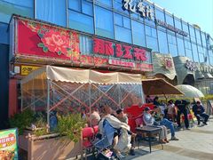 -那红花·东北菜铁锅炖(仙林金鹰店)