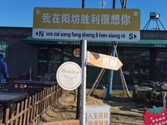 -阳坊胜利涮羊肉(阳坊老店)