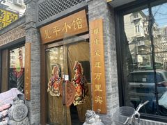 -北平小馆·烤鸭·家常菜(磨房北里店)