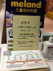 -meland亲子乐园•活动包场(佛山新DNA购物中心店)