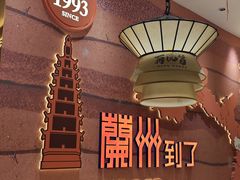 -再回首(中天健广场店)