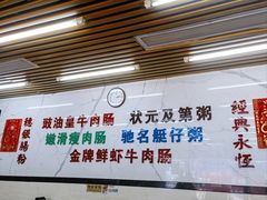 -穗银肠粉店(东川路店)