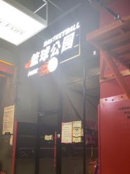 -嗨翻Hi-Fun竞技主题乐园·蹦床团建生日聚会(五棵松华熙店)