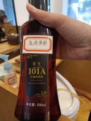 -章光101防脱养发荟